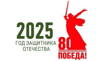 Официальные ресурсы празднования 80-летия Победы Официальные ресурсы празднования 80-летия Победы.